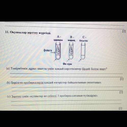 Биология ТЖБ 7класс и других заданиях