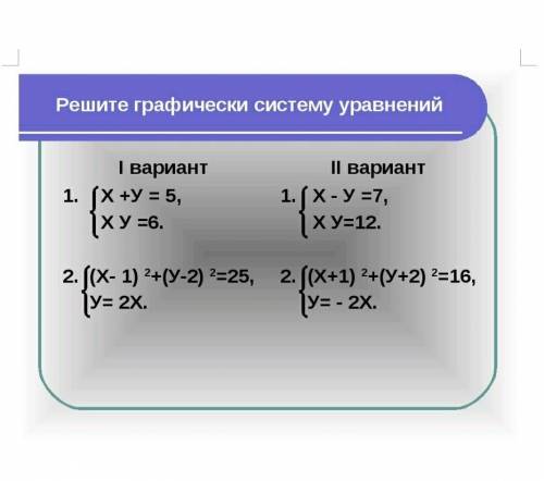 Решите 2 вариант, желательно быстрее, заранее больше