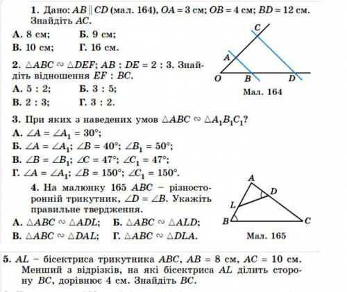 решить контрольную по геометрии