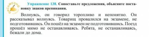 Сопоставте предложения ,объясните обстановку знаков препинания .БЫСТРЙЙЙЙ