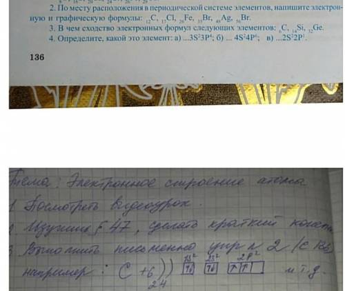 вы поняли нужно второе задание сделать как по тетради нужно сделать как третье скобке написано: выпо