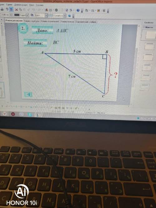 Дано треугольник АВС,АВ=5см,АС=7см.Найти ВС