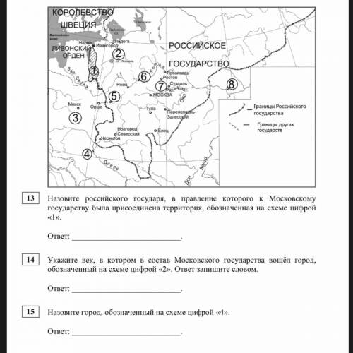 История, 10 класс, егэ. 13-15 задание, по картинке