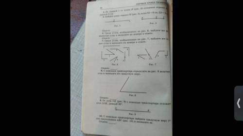 просто умоляю хотябы некоторые номера НАДО ( что есть