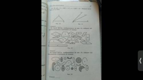 просто умоляю хотябы некоторые номера НАДО ( что есть