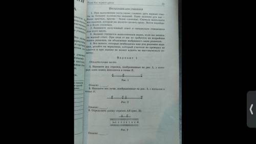 надо через 2 часа сдать) умоляю просто нужны ответы и расписать решение