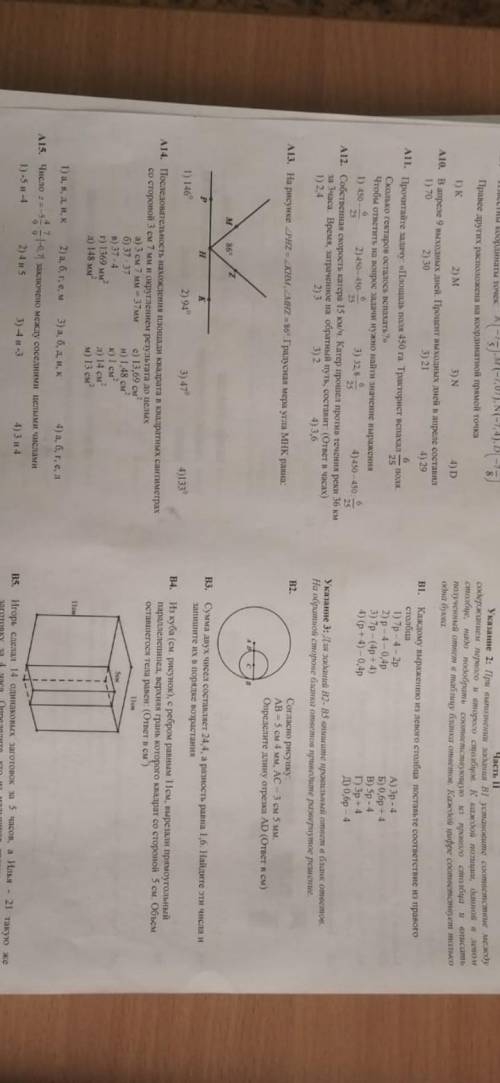 класс Нужны только ответы