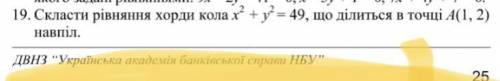 Скласти рівняння хорди кола x^2+y^2=49, що ділиться в точці A(1,2) навпіл