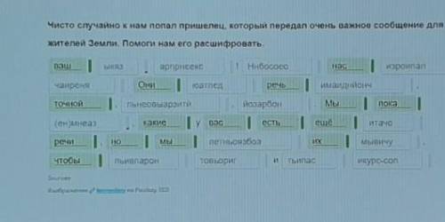 Чисто случайно к нам попал пришелец, который передал очень важное сообщение для жителей Земли нам ег