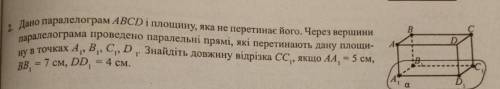 Дан параллелограмм ABCD и плоскость, которая не пересекает его. Через вершины параллелограмма провед