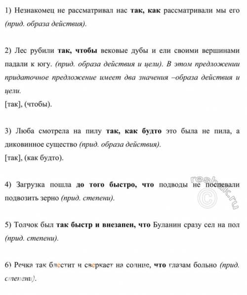 Подчеркивая нужны, вопросы и схемы. Заранее