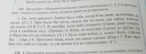 Прочитайте Объясните постановку знаков препинания в первом третьем и пятом предложениях Укажите осно