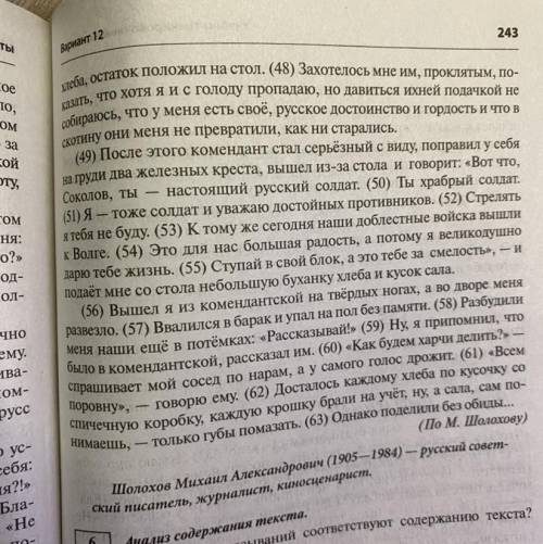 Напишите аргумент из этого текста на тему достоинство