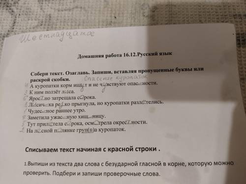 Всем добрый вечер найти два слова с безударной гласной в корне,которую можно проверить.