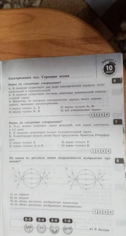 решить тест по физике 3 вопроса. ​