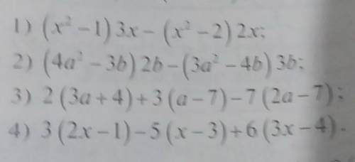 1. 1) (x - 1) 3x - (x²-2) 2x: 2) (4a? - 36) 26-(32? - 46) 3b:3) 2 (3a + 4)+3 (a - 7)- 7 (2a-7);4) 3