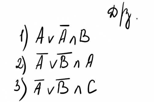 Нужно составить таблицы истинности