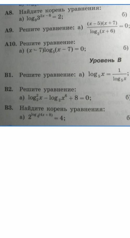 Математика 11 класс логарифмы​