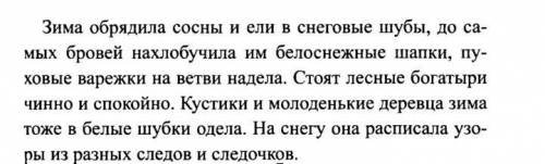 с русским, нужно найти все однородные члены предложения