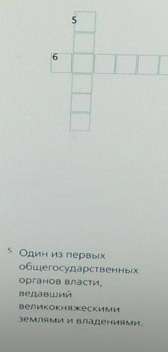 Один из первых общегосударственных органов власти ведавший великокняжескими землями и владениями. По