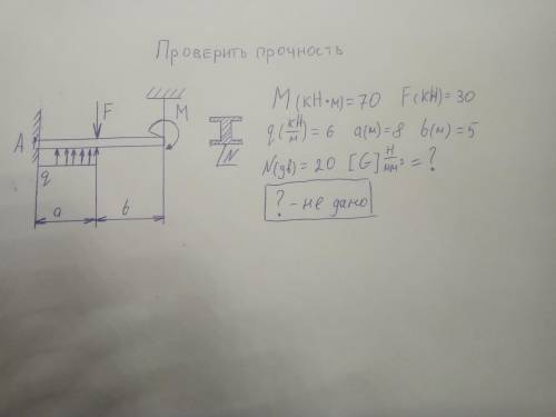 Здравствуйте, мастера по технической механике с технической механикой, не понимаю как решается. Подр