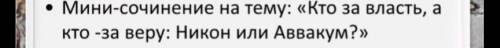 Помлгите умоляю до 21.00 сдать в 10 предложенийシ︎​