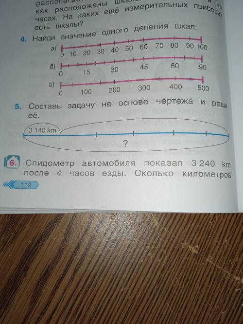 Решите до завтра до обеда номер 5