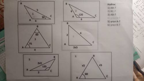 Найти длины сторон и углы треугольников, используя теоремы косинусов или синусов Всё на фото Нужно х