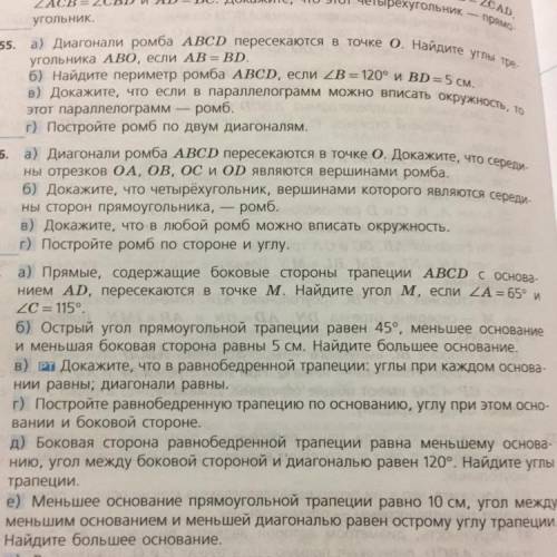 Б) Острый угол прямоугольной трапеции равен 45°, меньшее основание и меньшая боковая сторона равны 5