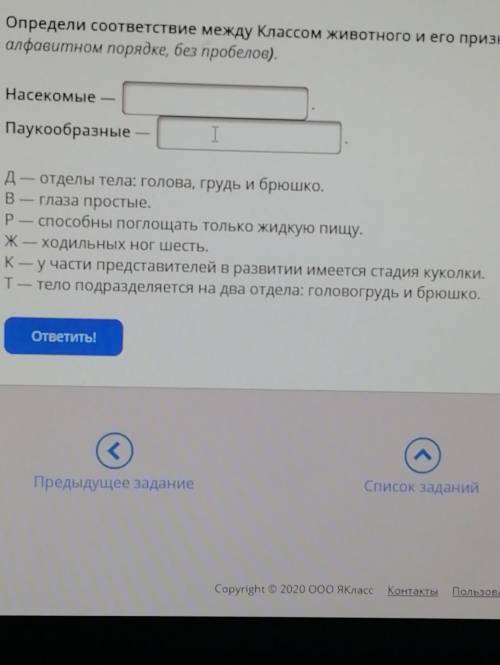 Определи соответствие между классом животного и его признаками запиши обозначающие их буквы в алфави