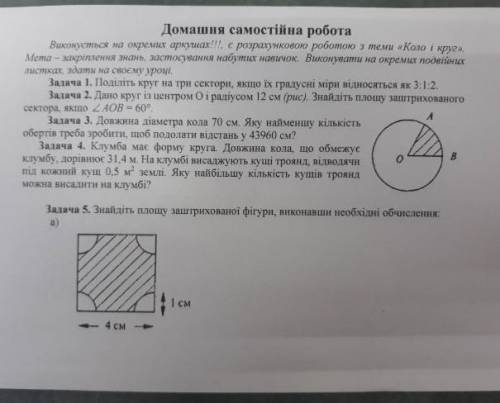 РЕШЫТЬ СОМОСТОЯТЕЛЬНУЮ РАБОТУ ОЧЕНЬ ОТ ​ ДО ЗАВТРА НУЖНО ЗДАТЬ