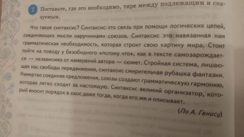 Поставьте, где это необходимо, тире между подлежащим и сказуемым.