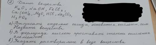 Всего 1 задание! Завтра контрольная! 8 класс