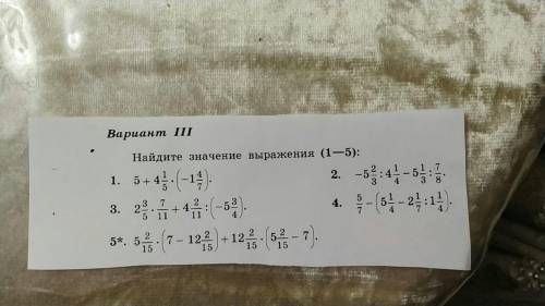 Хелппп! Мелкий попросил решить, а я вообще не помню материал 5-6 классов пхах [попытка номер 2]