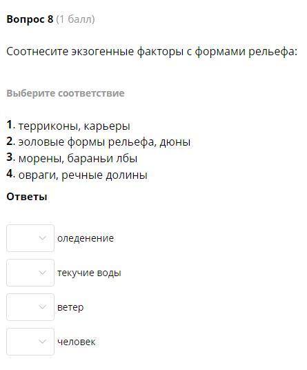 ВОПРОС НА ТЕМУ РЕЛЬЕФ РОССИИ ( )