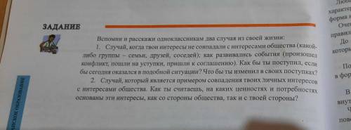 плз очень нужно. Примеры привести для мальчика 9класс