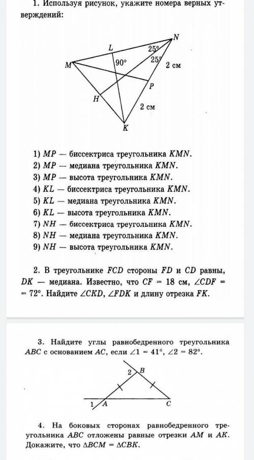 сдавать надо через 30 мин​