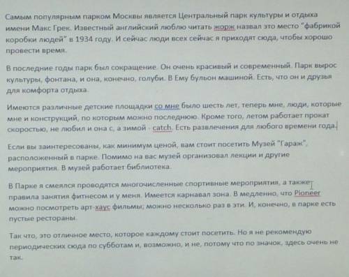 9 класс. выписать 15 хороших предложений из этого текста.​