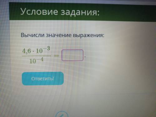 Вычислите значение выражения