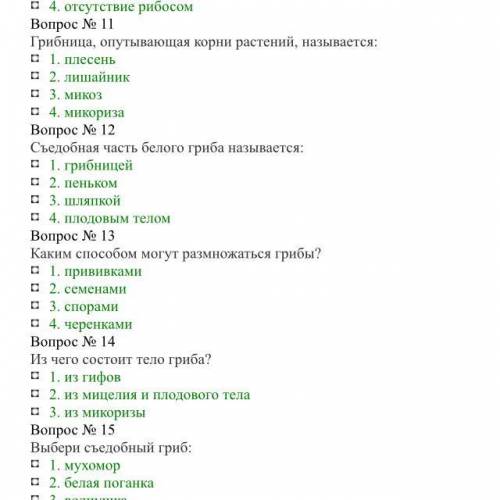 Тест 15 вопросов,очень нужно