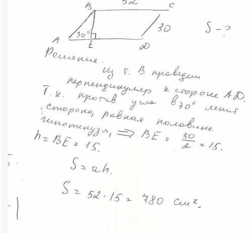 1. Смежные стороны параллелограмма равны 52 и 30 см, а острый равен 30°. Найдите площадь параллелог