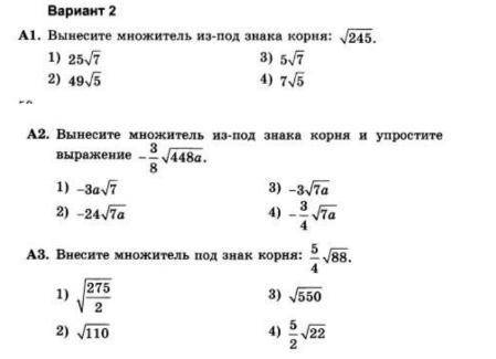 пожождаа нада сделать а1 и а3