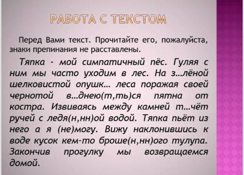 нужно выделить деепричастные обороты и написать - какого вида бывают деепричастия, выписать из текст