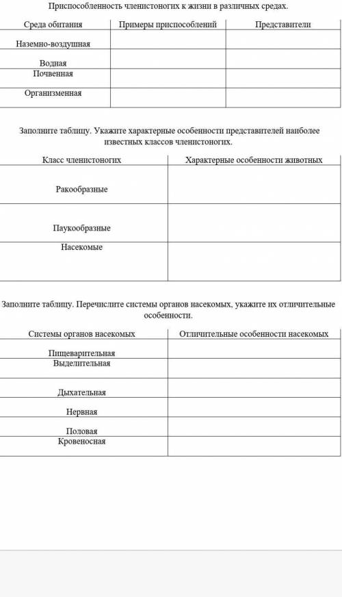 УМОЛЯЮ, ВЕСЬ ИНТЕРНЕТ ПЕРЕРЫЛА,в учебнике нет...дам все что есть​