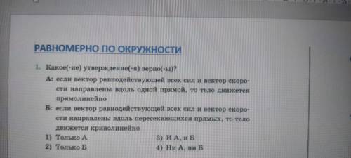 Номер 1 по Физике с пояснениями, почему правильно именно так!