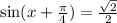 \sin(x + \frac{\pi}{4} ) = \frac{ \sqrt{2} }{2}