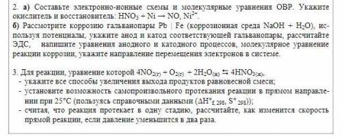 2 и 3 задание . У меня осталось очень мало времени