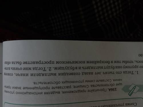 прочитайте предложения,выделяя интонационно уточняющие обстоятельства.спишите,расставьте пропущенные