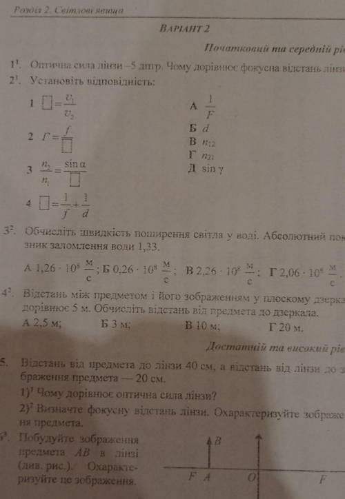 Дуже потрібно 3 завдання , скину гроші