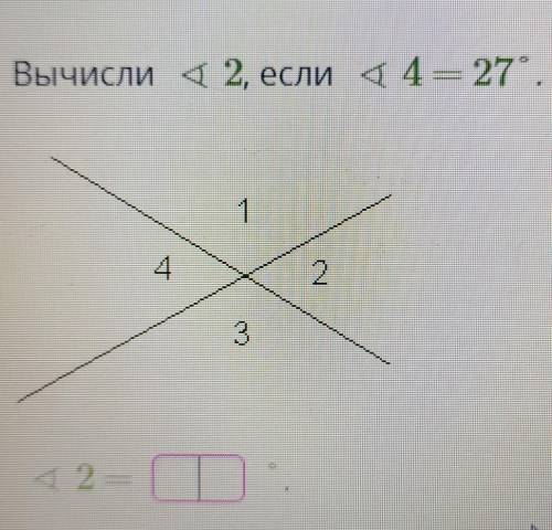 Вычисли 2, если 4 = 27°2=? ​